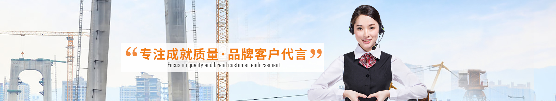 大誠(chéng)，專注成就質(zhì)量，品牌客戶代言