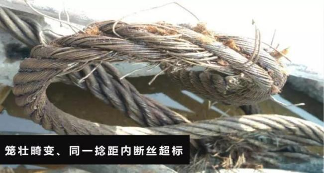 鋼絲繩報(bào)廢標(biāo)準(zhǔn)詳解圖13